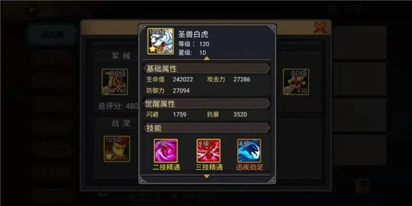三国战纪风云官方正版图片