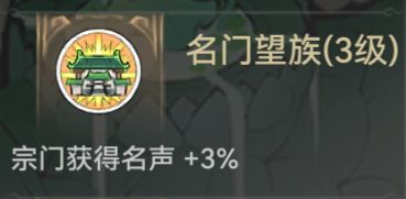 最强祖师31