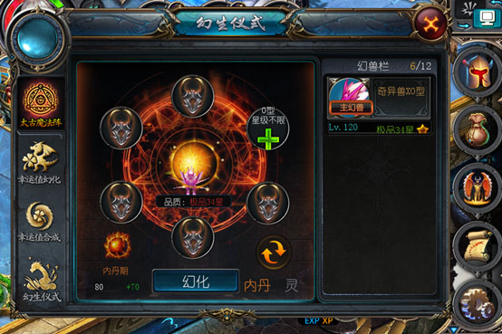 魔域口袋版图片10
