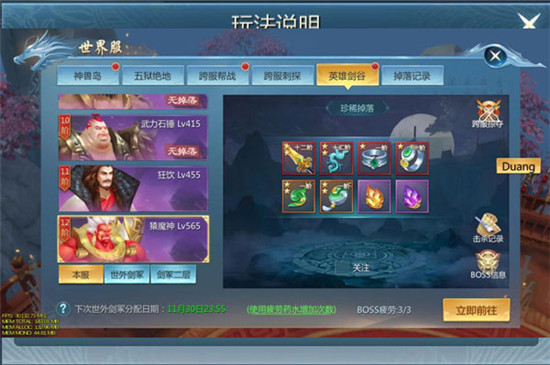 九灵神域vivo版图片19