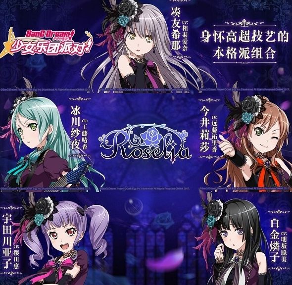 梦想协奏曲少女乐团派对16