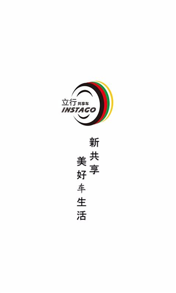 立行租车图片5