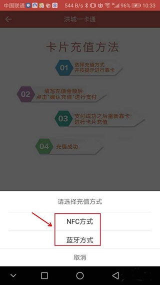 洪城一卡通图片7