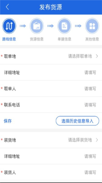 皓俊通货主端图片3