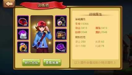 口袋进化6