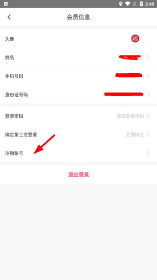 首旅如家12