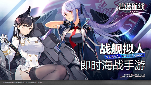 碧蓝航线1