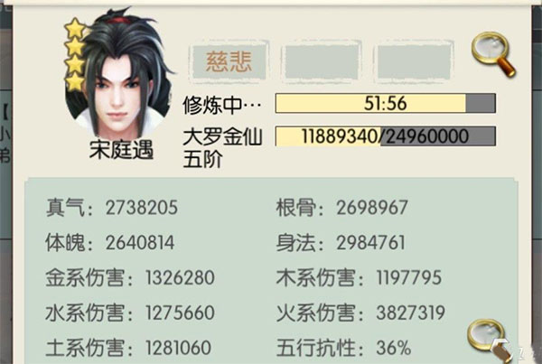 无极仙途折扣服10