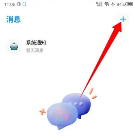 火星8