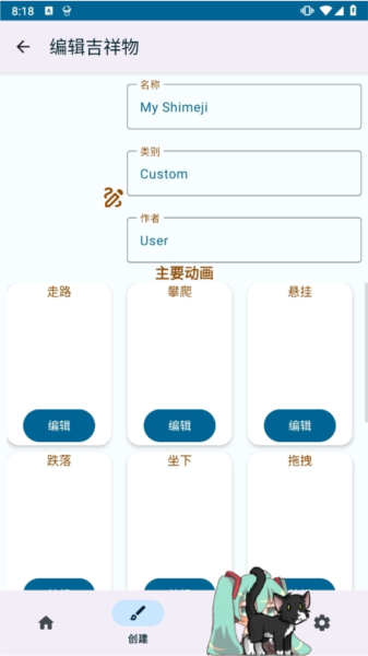 shimeji桌宠图片2