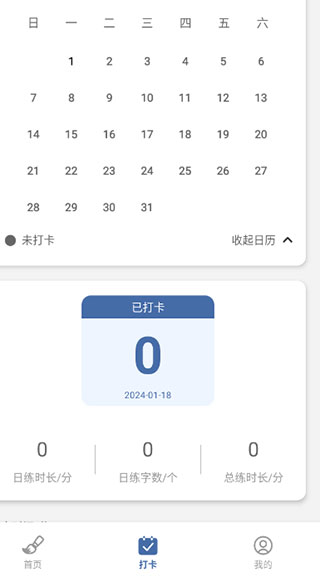 练字临帖大师图片
