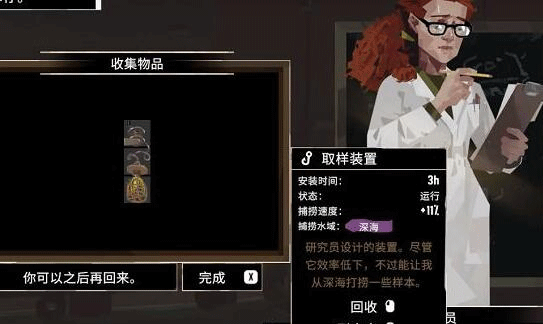 渔帆暗涌内置功能菜单20