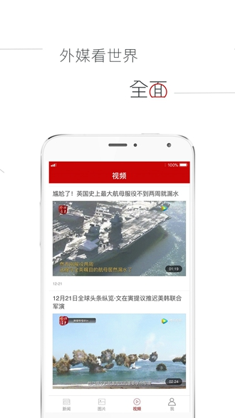参考消息图片2