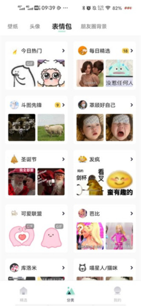 薄荷壁纸9