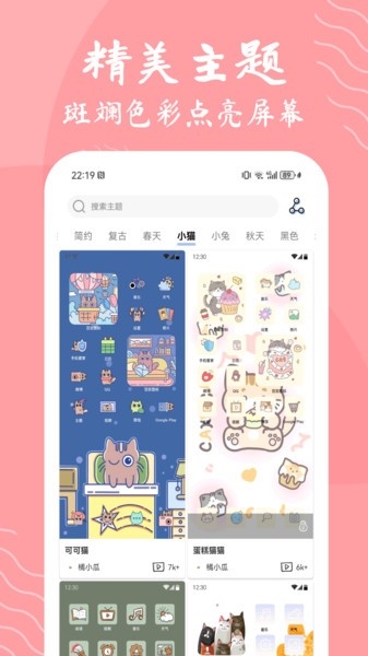 星辰壁纸2