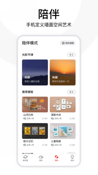坚果控2