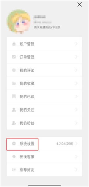 简讯6
