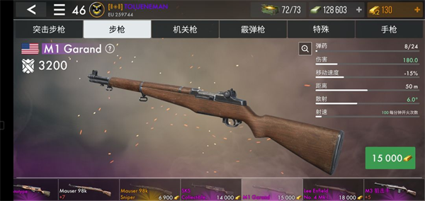 世界战争英雄3