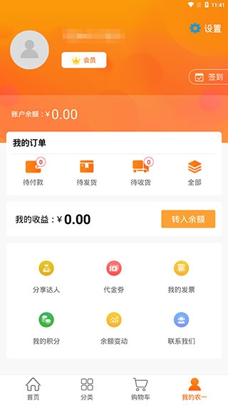 农一网9