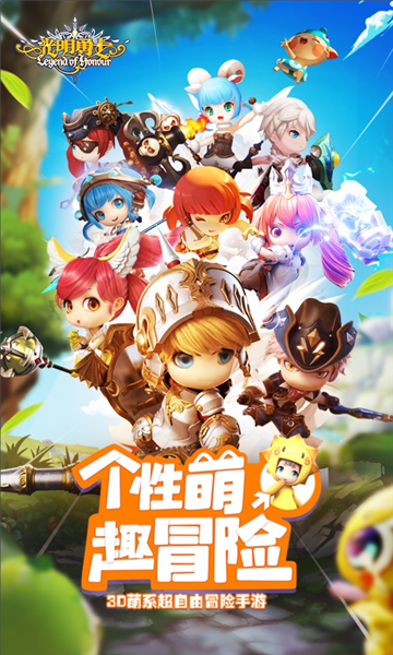 光明勇士游戏图片1