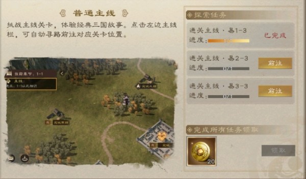 新三国志曹操传图片5
