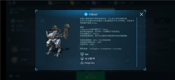 进击的战争机器图片21