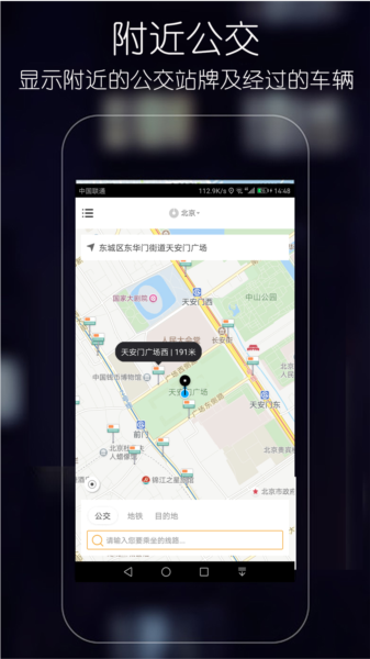 优滴公交app图片2