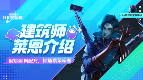 创造吧我们的星球图片3