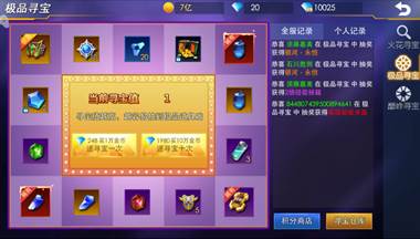 奥特曼热血英雄小米版25