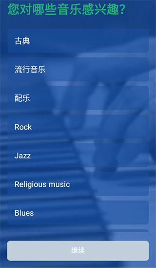 MuseScore手机版图片6