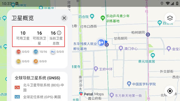 PetalMaps3.0最新版本图片7