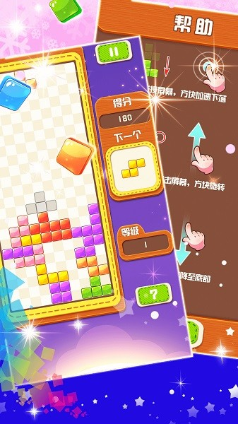 俄罗斯方块大战图片1