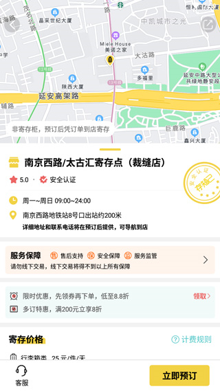 存知己寄存9