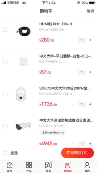 大华云商图片3