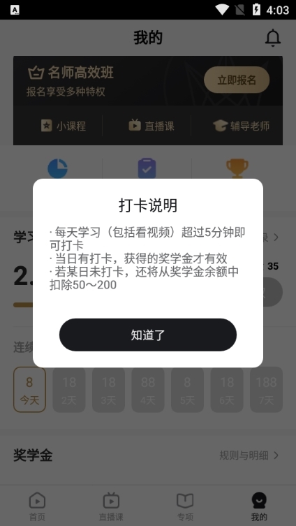 一点英语app图片5