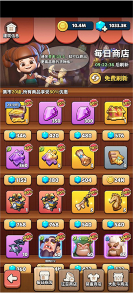 冲啊原始人OPPO版图片8