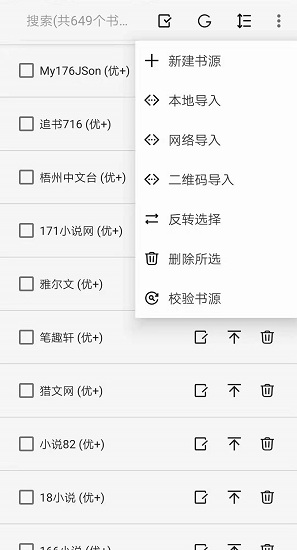 开源阅读2