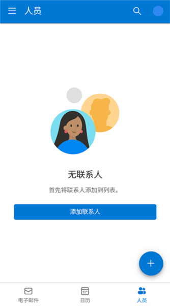 Outlook Lite图片2