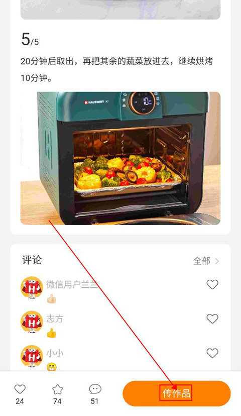 海氏烘焙图片10