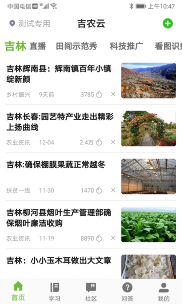 吉农云图片