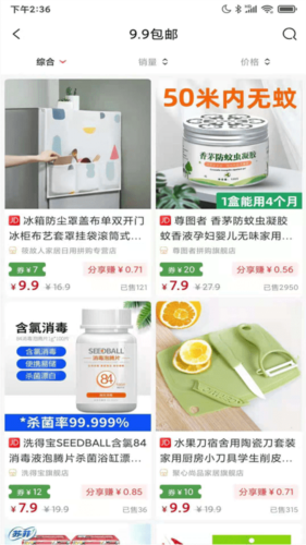 开心买手图片