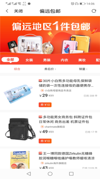 吉象优选app图片