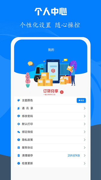 易管账APP图片2