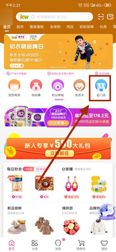 孩子王5