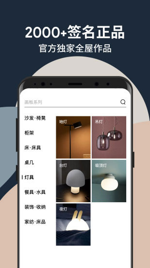 造作app截图2