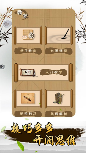 策略塔防：揭棋 安卓官方版v1.1.4