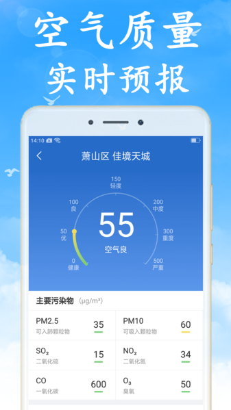 海燕天气图片1