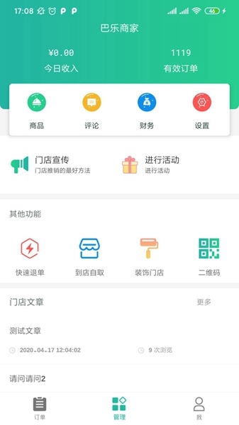 Baray商家图片1