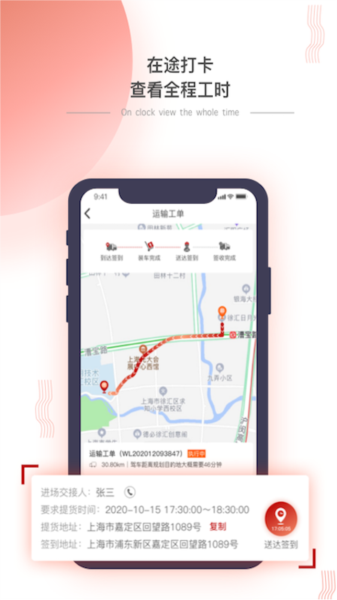小宏人司机版app图片2