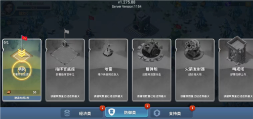我的战争光荣进军16